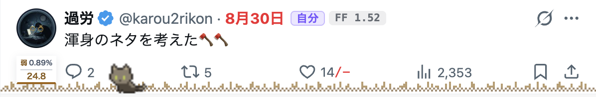 ポストの下辺をのんびり歩く黒猫