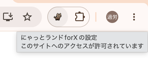 ChromeツールバーのにゃっとランドforXアイコンをクリックして設定を開く様子